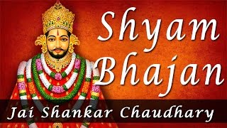 Khatu Shyam Bhajan: Apne Bhagat Ke Khatir - Jai Shankar Chaudhary