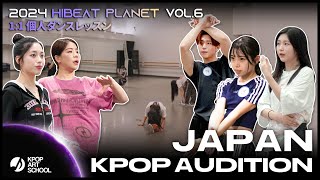 【KAS】日韓の芸能事務所60社が参加した日本開催HIBEAT PLANETオーディション✨1:1ダンスレッスンに密着📷#kpop #オーディション #dance