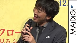 スピワゴ小沢、松本伊代の名曲を生披露　映画｢マダム・フローレンス！ 夢見るふたり｣イベント2