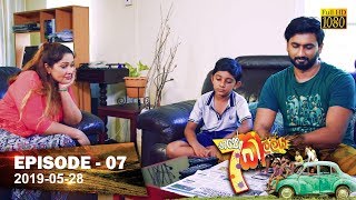 Hathe Kalliya | Episode 07 | 2019-05-28