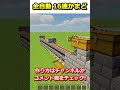 マイクラで全自動16連かまど作ってみた！【java版 統合版】【マイクラ】 shorts