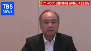 ソフトバンクＧが最高益 ４~６月期／小池都知事　退庁時コメント