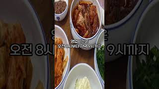 물항식당(갈치요리) #부모님께 사랑받을 맛집