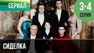 ▶️ Сиделка 3 и 4 серия - Мелодрама | Фильмы и сериалы - Русские мелодрамы