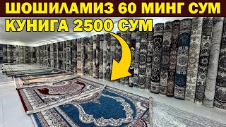 60 МИНГ СУМ ГИЛАМ. ЯНГИ ГИЛАМ НАРХЛАРИ + АКЦИЯ. ШОШИЛАМИЗ...