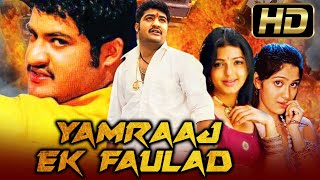 Yamraaj Ek Faulad (HD) Full Movie- S.S Rajamouli & Jr. NTR Superhit Hindi Dubbed Movie