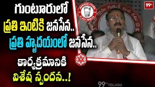 Janasena Party General Secretary Thota Chandrasekhar Speech | Guntur Election Campaign | 99TV