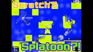 【Scratch】スクラッチ版スプラトゥーンやってみた #Splatoon