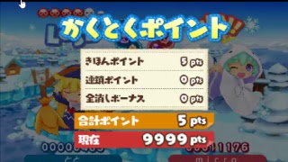 ぷよぷよクロニクル とと vs よなはら 10先を何回か！