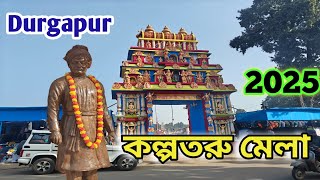 Durgapur Kalpataru Mela2025||Kalpataru Mela Durgapur