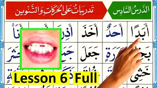 Noorani Qaida Lesson 6 Complete - Arabic Alphabets for Beginners