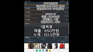 탁송박사 / 2025-01-08 컨디션 조절실패 조기퇴근... 영상이 길지못해 죄송합니다ㅠㅠ