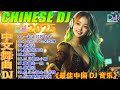 Remix 2025 💖 怎麼會狠心傷害我 2025夜店舞曲 重低音2025最火歌曲DJ慢摇 30首精选歌曲 超好听 2025最火最震撼的深夜酒吧DJ嗨曲合集 🔴 #dj抖音版2025【Lyrics】