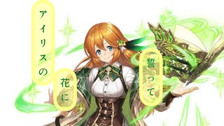 【幻獣契約クリプトラクト 】潜在解放樹リズ（契約）お試し＋検証