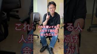 マックスむらいの本当にどうでもいい話 #shorts