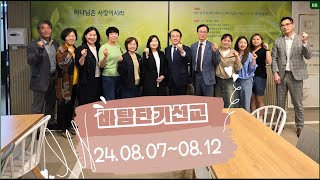 2024년 특별영상 | 바탐 단기선교 - 에벤에셀학교