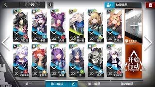 [明日方舟/アークナイツ] S5-3 - 星3以下 精英1Lv20 Skill7 [Arknights]