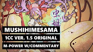 Mushihimesama 1CC Ver. 1.5 M-Power [with commentary]