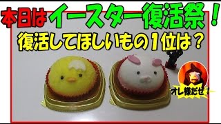 【セブンイレブン】おすすめ新商品かわいいスイーツ食べてみた！