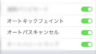 ウイイレアプリ2021 この機能はオンにしたほうが良い