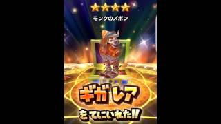 【星ドラ】メビウスFFコラボガチャ6回目