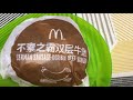 McDonald's China: German Sausage Double Beef Burger