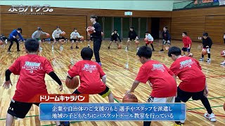 【社会活動】RKK『ぶちバケろ。Let'ｓGo!VOLTERS』第33回 ドリームキャラバン・ドネーションパートナー・選手シート