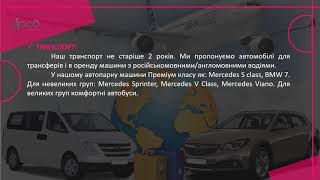 Презентація для корпоративних клієнтів від Djoca Travel Ukraine