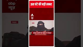 Headlines : देखें इस घंटे की सारी बड़ी | Shaista Parveen News | Atiq Ahmed Murder Updates | UP News