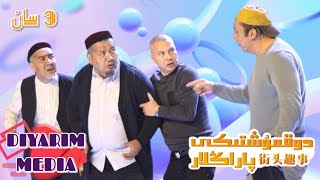 دوقمۇشتىكى پاراڭلار 3 سان | Dokmushtiki Paranglar 3 San | Uyghur 2022 | Yumur 2022