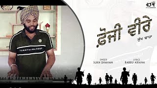 FAUJI VEERE | SUKH DHAHAN | BABBU ABIANA | LATEST 2020 PUNJABI MUSIC | TRIBUTE  TO GALWAN MARTYR