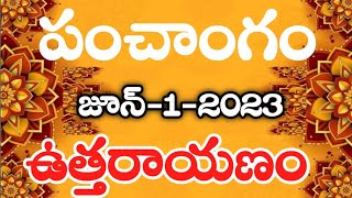 Daily Panchangam 1 June 2023 Panchangam today|1June 2023 Telugu Calendar Panchangam Today Panchangam