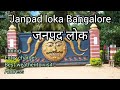 Janapada loka || जनपदा लोका || offbeat places in Bengaluru || Karnataka folk museum