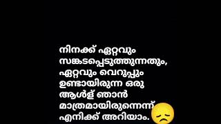 ഇനിയും ഒരു ശല്യമായി ഞാൻ ഇല്ല