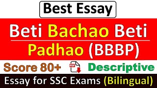 Beti bachao beti padhao essay for ssc chsl tier 2 & ssc cgl tier 3 | essay on Beti bachao beti padho