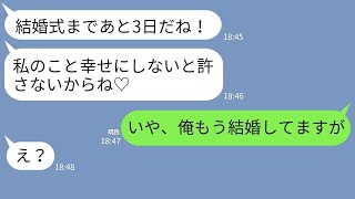 【LINE】職場の勘違いおばさん「結婚指輪はいつくれるの？♡」→自分を婚約者と勘違いしてる女に現実を教えた結果www