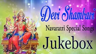 Devi Shambavi - Popular Navaratri Special Songs | Telugu Devotional Jukebox