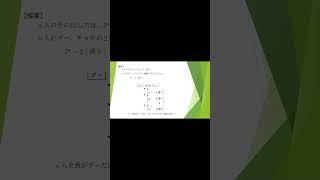 【高校数学A】じゃんけん・あいこになる確率 #shorts