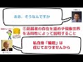 【超重要】最先端の理論物理学者と仏教学者との対話でわかった仏教と科学の共通点『真理の探究 仏教と宇宙物理学の対話』by 佐々木閑 大栗博司