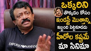 Ram Gopal Varma About Pawan Kalyan | RGV Talks On AP Ticket Rates | Life Andhra Tv