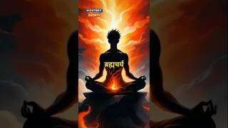 चेहरे पर चमक कैसे आए ?  Brahmacharya face glow #bramcharya #shortvideo #short