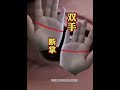 🔥掌紋的秘密 🤚☯看看是不是跟你一樣的手紋， palmistry 手相