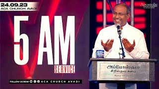 LIVE | Sunday Service - 1 (Tamil) Avadi | 24 Sep 2023