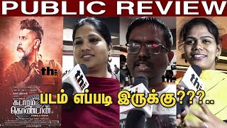 Kadaram Kondan Movie Review With Public | Kadaram Kondan Public Review | Vikram