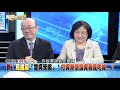 精彩片段》新！藍不分區之亂vs.王立強共諜案？韓國瑜2020被 夾殺？【新聞面對面】191128