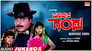 Mandyada Gandu Kannada Movie Songs Audio Jukebox | Ambareesh,Srishanti,Meghana | Kannada Old Songs