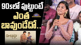 Geethika Ratan speech at  Dooradarshini Title Teaser Launch Event |  Disha Tv Et