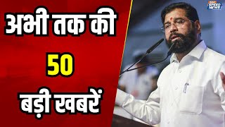 Eknath Shinde | Pune Bus Case | Mahakumbh Update | CM Yogi | Mahakumbh Guinness Record | Speed News