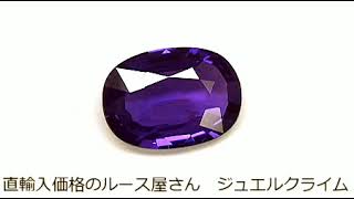 貴重な変色性を持つ非加熱サファイア非加熱カラーチェンジサファイア１．１１ＣＴ