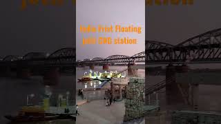 India Frist Floating jetty CNG station. Namo Ghat Varanasi Uttar Pradesh